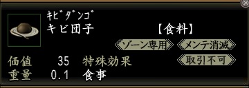 キビ団子.jpg