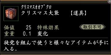 クリスマス大袋.jpg