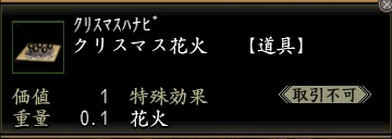 クリスマス花火.jpg
