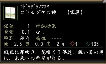 コドモダケの襖.jpg