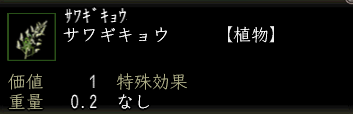 サワギキョウ.png