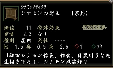 シナモンの衝立.jpg