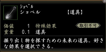 ショベル.jpg