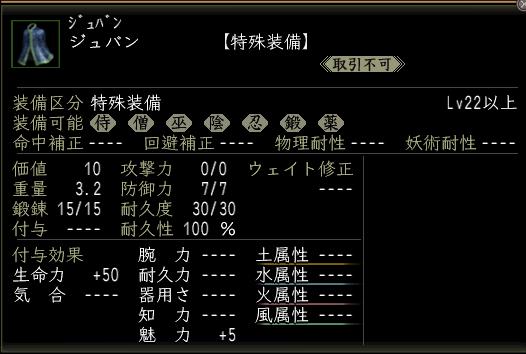 ジュバン.JPG