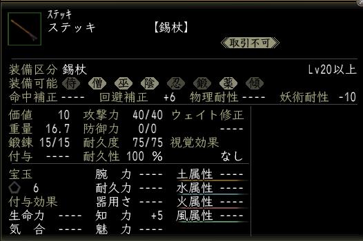 ステッキ.JPG