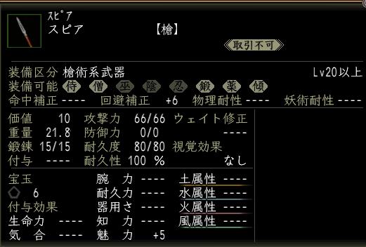 スピア.JPG