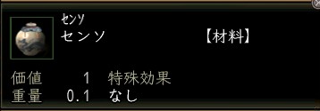 センソ.JPG