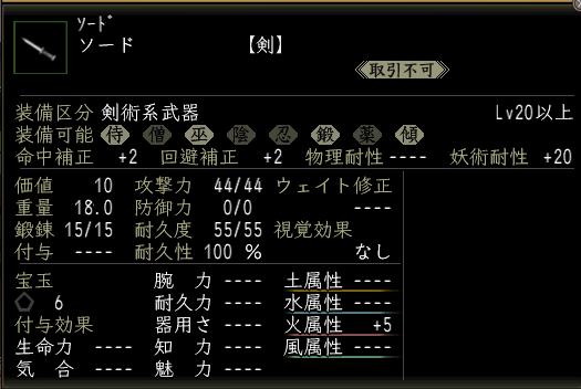 ソード.JPG