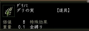ダリの実.JPG