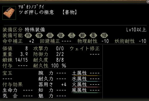 ツボ押しの極意.JPG