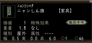 ニャンしん旗.JPG