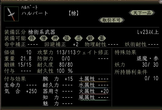 ハルバート.JPG