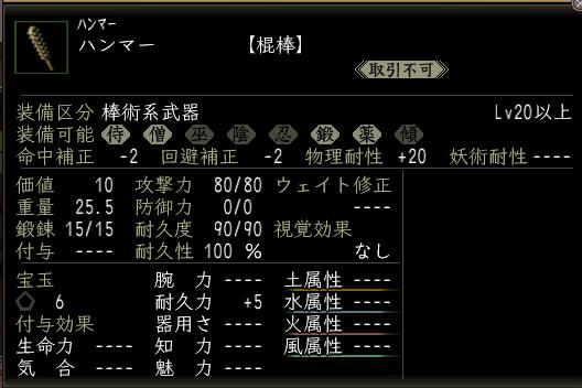 ハンマー.JPG