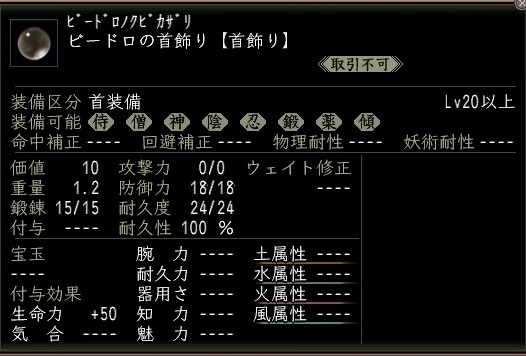 ビードロの首飾り.JPG