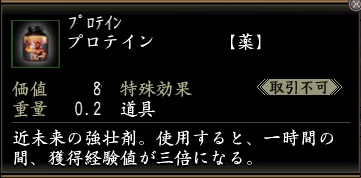 プロテイン.jpg