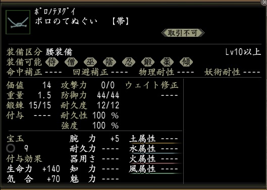 ボロのてぬぐい.jpg