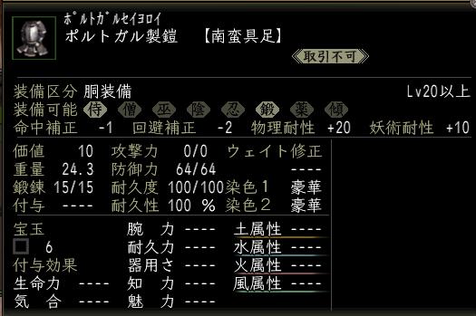 ポルトガル製鎧.JPG