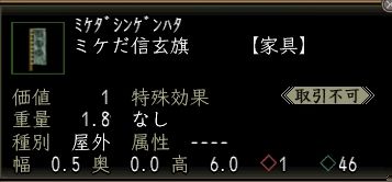 ミケだ信玄旗.JPG
