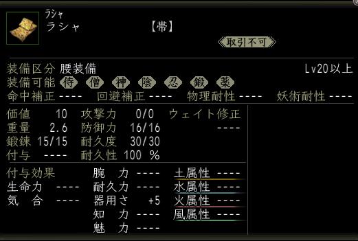 ラシャ.JPG
