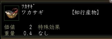 ワカサギ.JPG