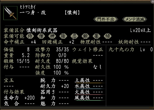 一つ身・改.jpg