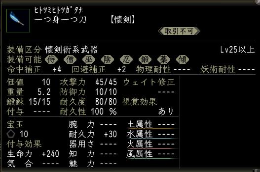 一つ身一つ刀.jpg