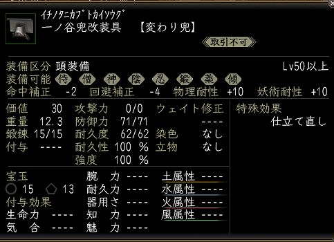 一ノ谷兜1.jpg