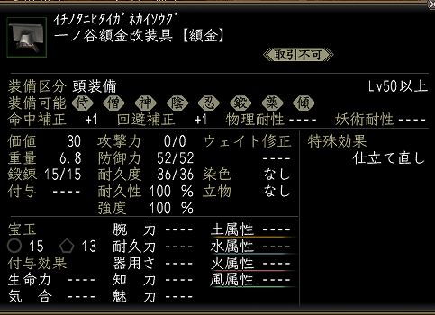 一ノ谷額金1.jpg