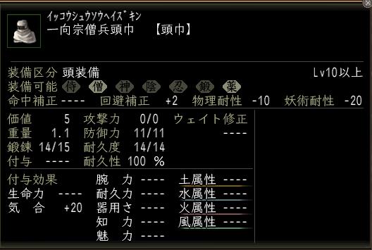 一向宗僧兵頭巾.JPG