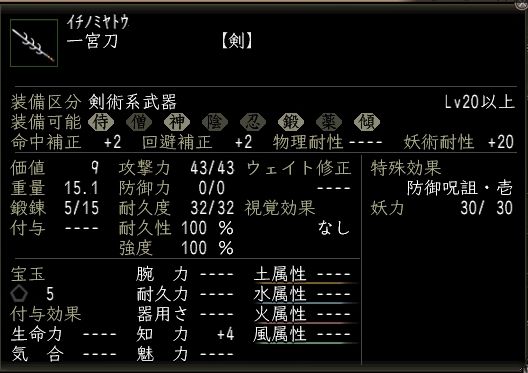 一宮刀.JPG