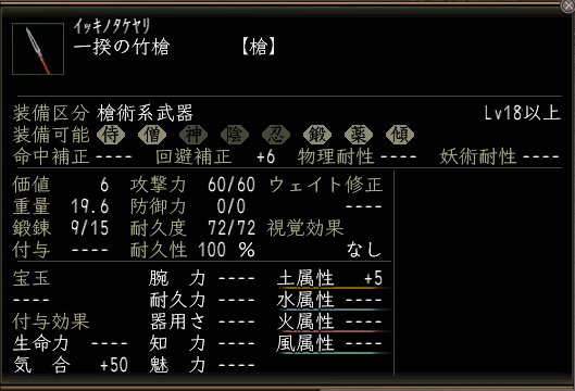 一揆の竹槍.JPG