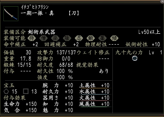 一期一振・真1.jpg