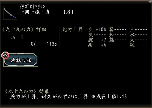 一期一振・真2.jpg