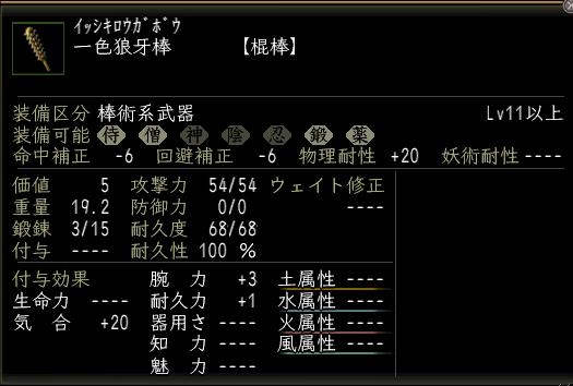 一色狼牙棒.JPG