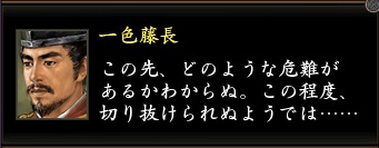 一色藤長東西1.jpg