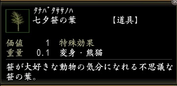 七夕笹の葉.jpg