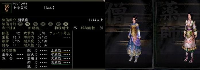 七条袈裟.JPG