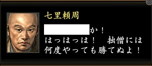 七里頼周3.jpg
