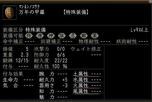万年の甲羅.JPG