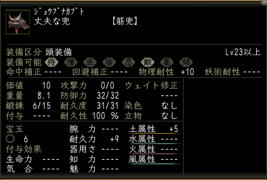 joubunakabuto.png