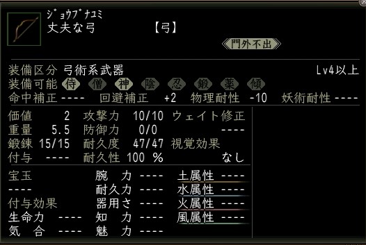 丈夫な弓.JPG