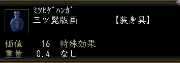 三ツ髭版画.PNG