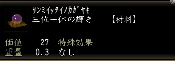 三位一体の輝き00.jpg