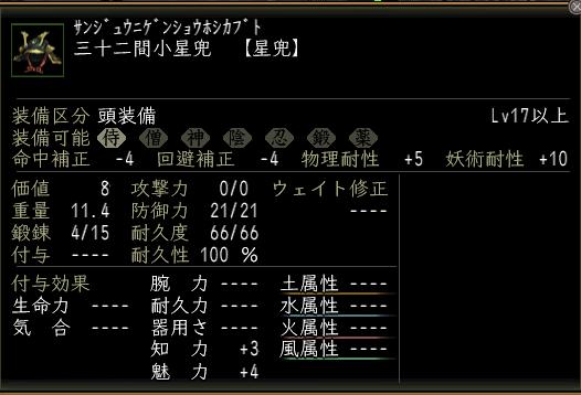 三十二間小星兜.JPG