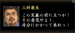 三好康長東西1.jpg