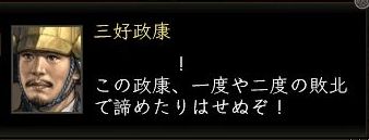 三好政康台詞.JPG