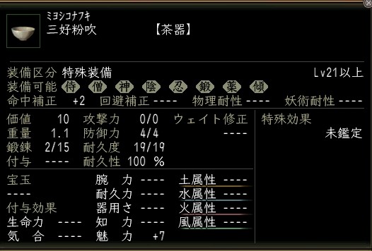 三好粉吹.JPG