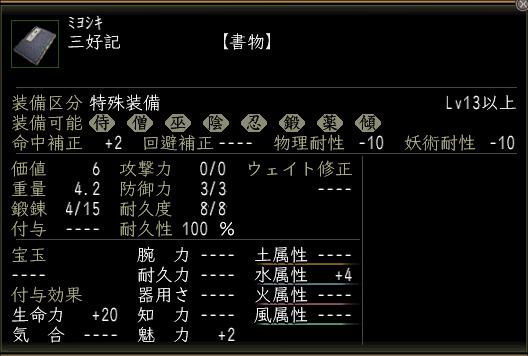 三好記.jpg