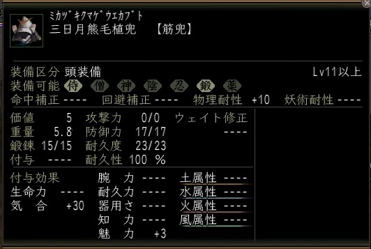 三日月兜.JPG