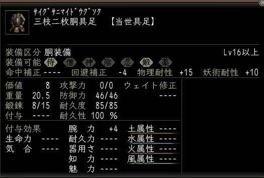 三枝二枚胴具足.JPG